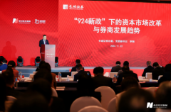 守正创新 把握时代 天风证券亮相2024中国
