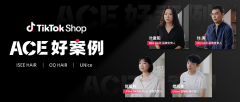 每2秒一个海外订单！假发商家如何在Ti